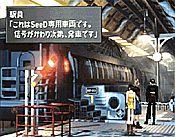 The Train Station in Balamb