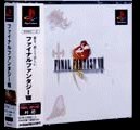 The Final Fantasy 8 Box